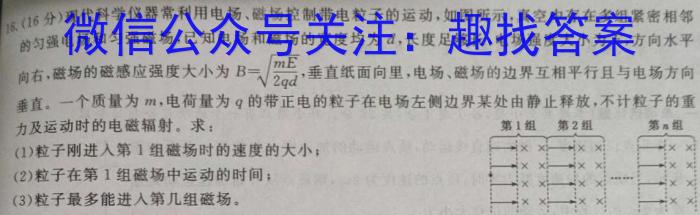 2023吉林衡水金卷先享题大联考高三第三次大联考物理`