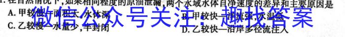 江西省2023年九年级模拟（二）地理.