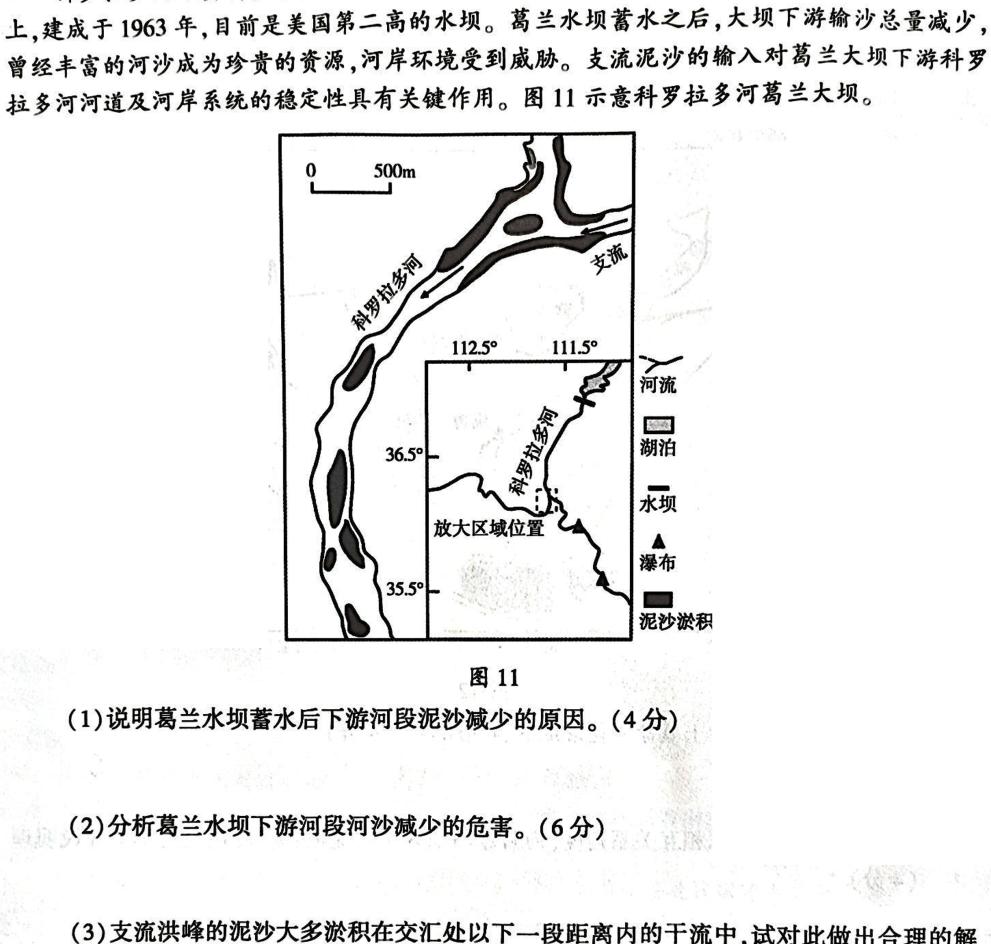 2023届中考导航总复习·模拟·冲刺·二轮模拟卷(二).地理