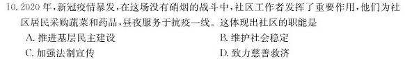 2022-2023西安市高一阶段检测(23-362A)历史