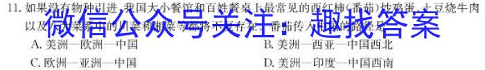 2023届内蒙古高三年级3月联考历史