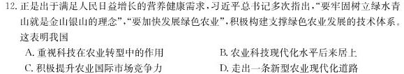 2023届湖南大联考高三年级3月联考历史