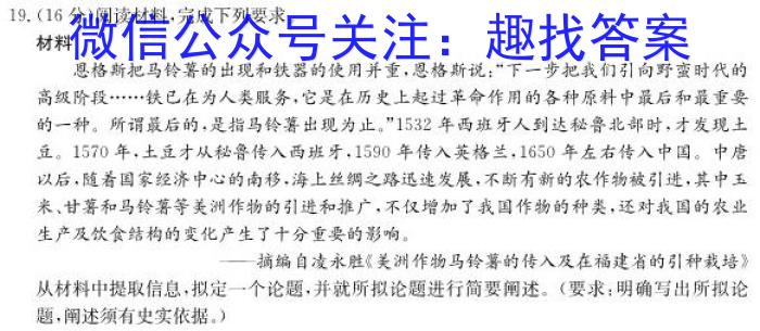 湘教考苑2023年高考模拟试卷(试题卷一)历史