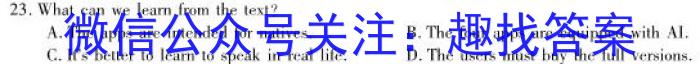 2023年衡水名师原创高考信息卷(一)英语试题