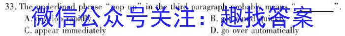 新疆乌鲁木齐2023年高三年级第二次质量监测(问卷)英语