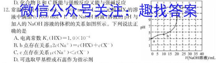 中考必刷卷·安徽省2023年安徽中考第一轮复习卷(二)2化学