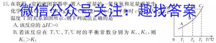 三海学地教育联盟2023年安徽省初中学业水平考试一模化学