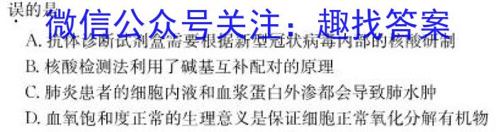 山西省2023年中考导向预测信息试卷（一）生物