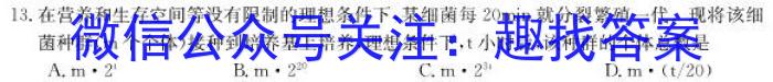 山西省2022~2023学年度七年级下学期阶段评估(一) 5L生物