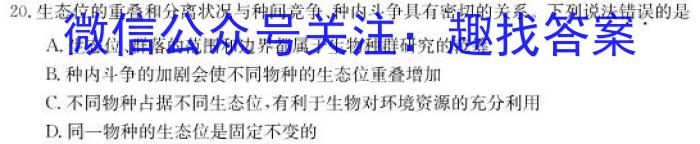 安徽省江淮教育联盟2022-2023学年第二学期的九年级第一次联考生物