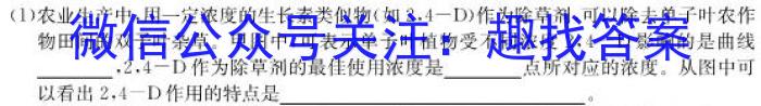 安徽省2023年中考模拟试题（3月）生物