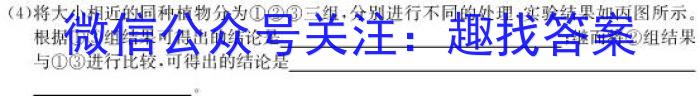 安徽省2023年九年级第一次教学质量检测（23-CZ140c）生物