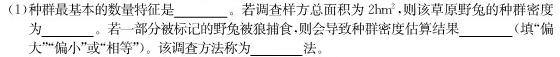 2023新疆乌鲁木齐高三3月联考生物