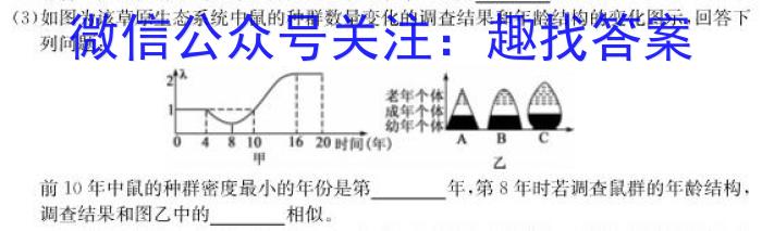 江淮名卷·2023年中考模拟信息卷（三）生物