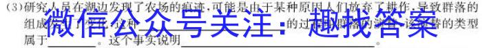 2023届普通高等学校招生全国统一考试冲刺预测·全国卷YX-E(二)2生物试卷答案