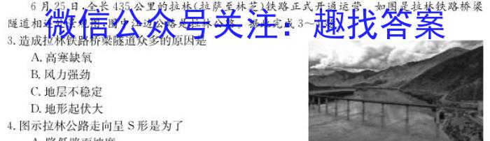 名校之约•安徽省2023年中考导向八年级学业水平测试（三）政治~