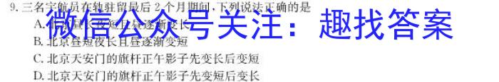 延边州2022-2023学年度高一第一学期期末质量检测地理.