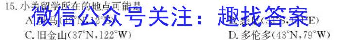 抚州市2023年高三年级4月统一考试地理.