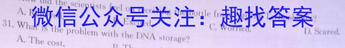 2023届辽宁高三年级3月联考（23-321C）英语