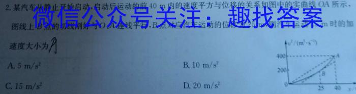 2022学年第二学期钱塘联盟高二期中联考(4月)f物理