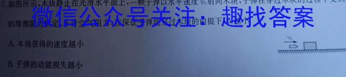 2023年东北三省四市教研联合体高考模拟试卷(一)物理`