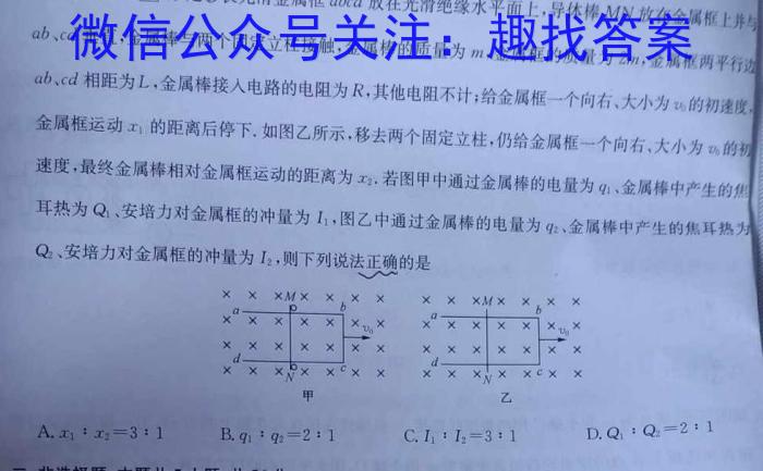 2023年湖南大联考高三年级4月联考q物理
