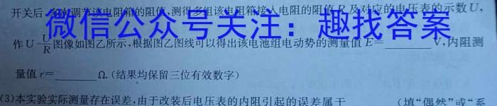 安徽省2023年第四次中考模拟考试练习物理`