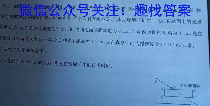 2022-2023学年度下学期高三年级第二次综合素养评价(HZ)物理`