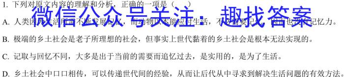 2023年普通高校招生考试冲刺压轴卷XGK(六)6语文