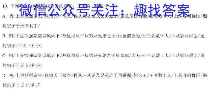 2023年陕西省初中学业水平考试A语文