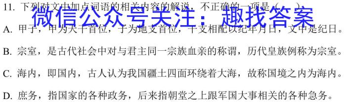 天壹名校联盟·2023年上学期高二3月大联考语文