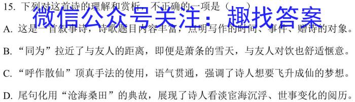 成都石室中学2022-2023学年度高三下期高2023届二诊模拟考试语文