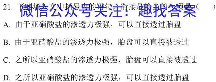 山西省高一年级2022-2023学年第二学期期中考试（23501A）语文