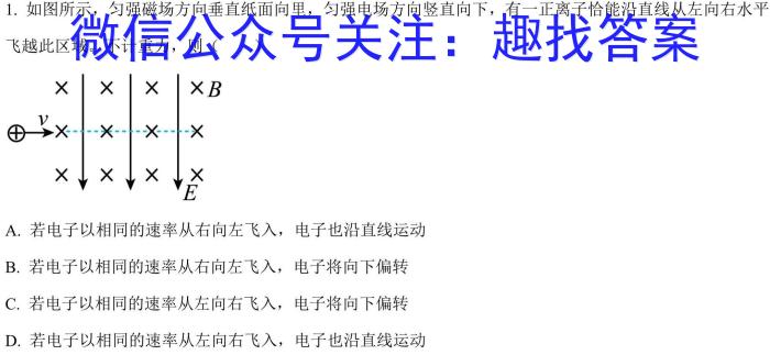 衡水金卷2022-2023下学期高二年级二调考试(新教材·月考卷)l物理