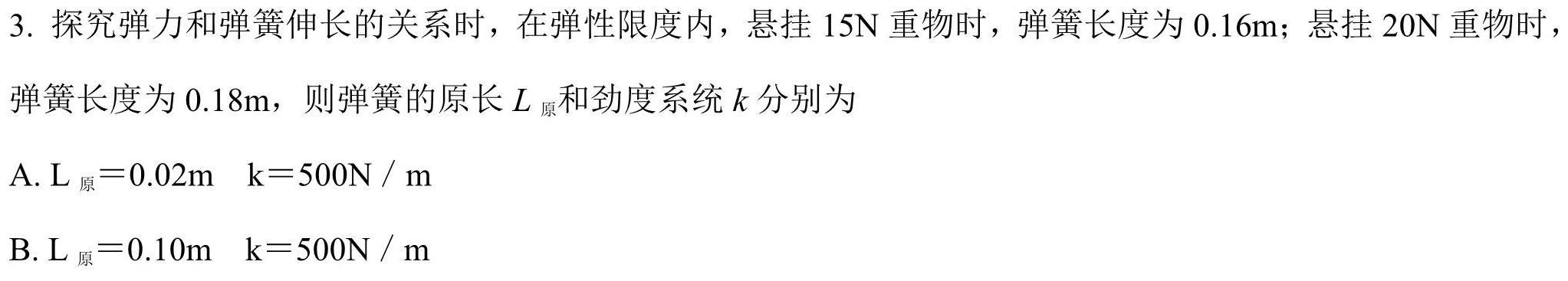 2023年普通高等学校招生全国统一考试仿真冲刺卷XKB(五)(六)-物理