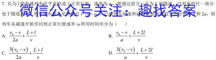2023届九师联盟高三年级3月联考（新教材老高考）q物理