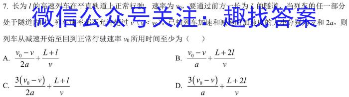 百师联盟2023届高三二轮复习联考(二)全国卷.物理