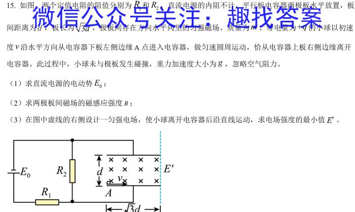 江西省八所重点中学2023届高三年级3月联考.物理