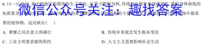 2023年普通高等学校招生全国统一考试标准样卷(一)(二)历史