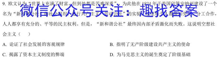 河北省2023年晋州市初中毕业班教学质量检测历史