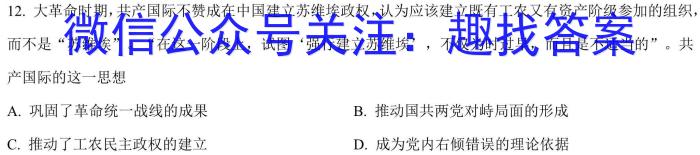 万唯中考2023年山西省初中学业水平考试（二）历史