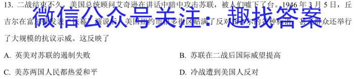 河北省2022-2023学年第二学期高一年级3月份月考(231470Z)政治s