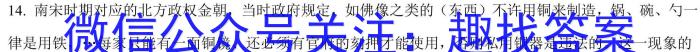 2023普通高等学校招生全国统一考试·冲刺预测卷XJC(三)3政治s