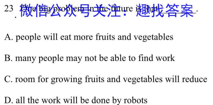 [聊城一模]山东省2023年聊城市高考模拟试题(一)1英语