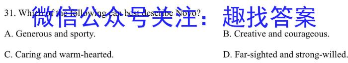 2025届云南高一年级3月联考英语试题