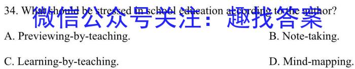 百师联盟2023届高三高考模拟卷（全国卷）英语