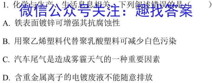 安徽省2023届九年级下学期教学质量监测（六）化学