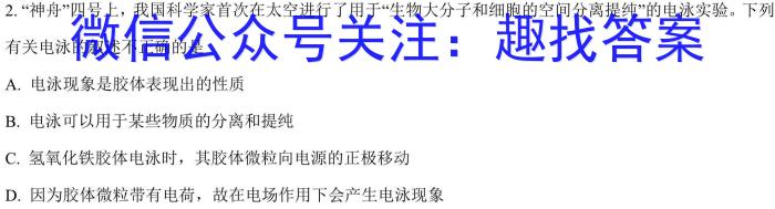 天利38套河北省2023年初中毕业生升学文化课考试押题卷(五)化学