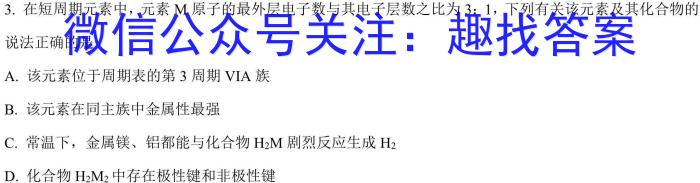 河南省2022-2023学年下期高三名校联考（三）化学