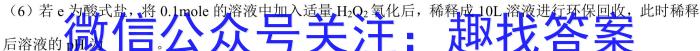 2023衡水金卷先享题信息卷 新高考新教材(五)化学